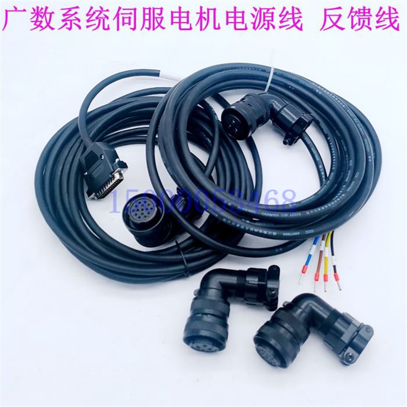 广数线GSK 广州数控系统系统伺服电机反馈线 电源线 伺服驱动器线