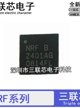 NRF24LE1-O17Q24 24LE1-F16Q24 24LE1I 24LE1D 2401A/AG QFN24