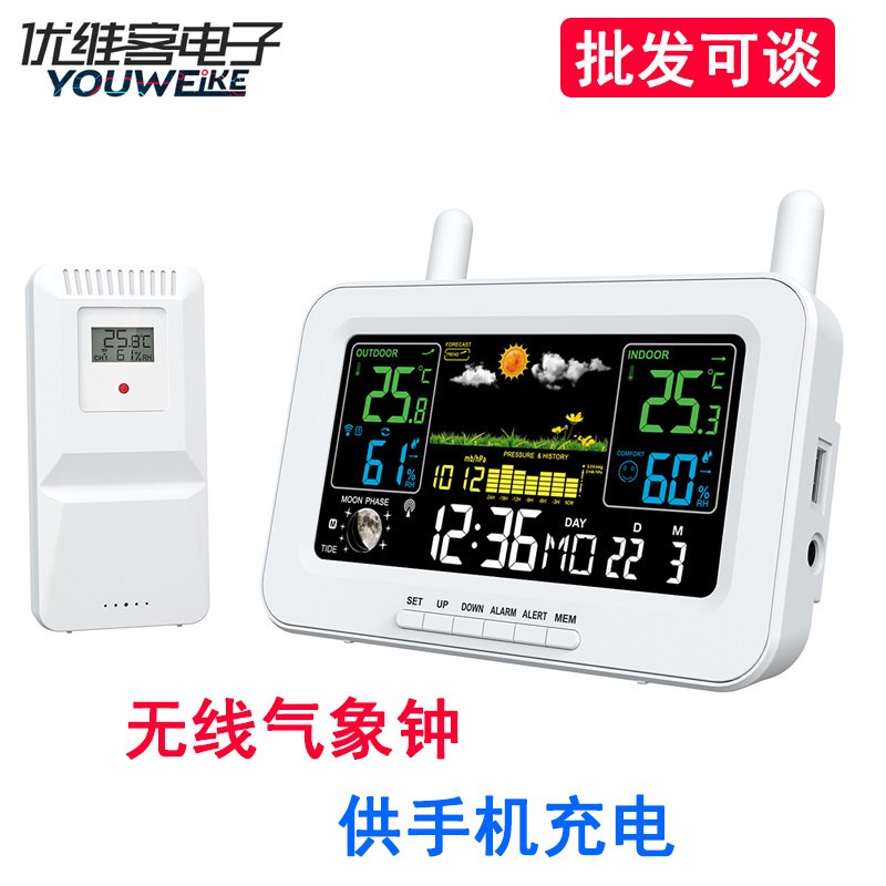 USB孔输出充电室内外无线温湿度计 日历彩屏天气预报气象站电波钟