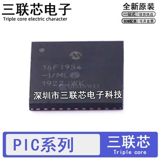 1939 QFN44 18876 1937 PIC16F1934 4685 PIC18F4680