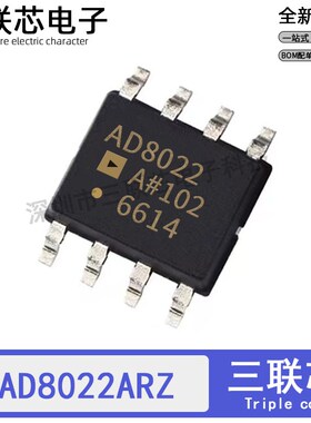 全新原装AD8022ARZ AD8022AR AD8022 SOP-8 高速运算放大器
