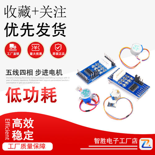 蓝色PCB板 ULN2003 五线四相 步进电机 驱动模块 驱动板 排针向下
