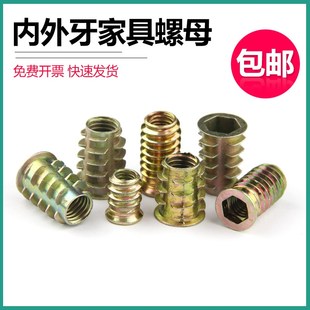 沉头内六角预埋螺母铁内外牙家具螺母梯形有介连接件M6M8M10