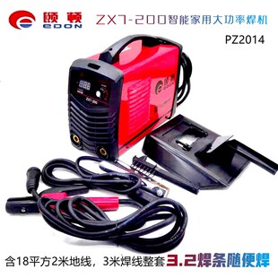 颐顿电焊机3.2焊条智能型迷你焊机ZX7 200家用型带线整套大功率
