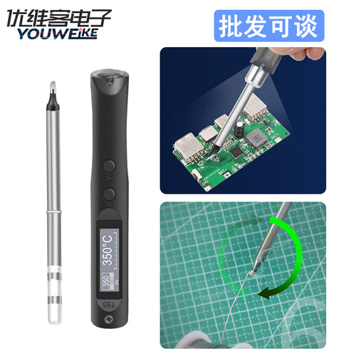 96W智能笔式迷你数字电烙铁OLED屏幕显示自动休眠T85电烙铁套装