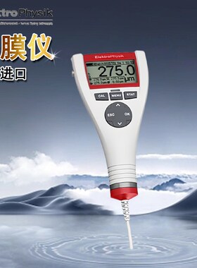 德国EPK涂层测厚仪测试仪漆膜分体式高精度Minitest735 725 745