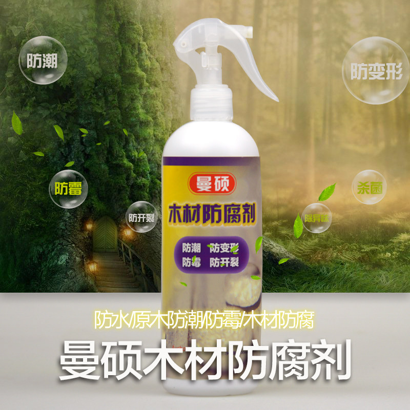 奥斯邦木材无痕防水剂 渗透型木质家具防水宝 板材防潮防霉防腐剂