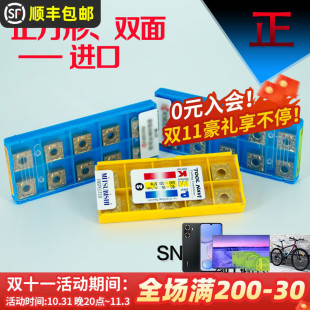 CA5525 数控车刀刀片 VP15TF SNMG120404 TN60 UE6020 S型