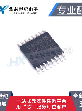 全新原装 CS5340CZZ CS5340CZ CS5340CZ芯片贴片 TSSOP16音频转换