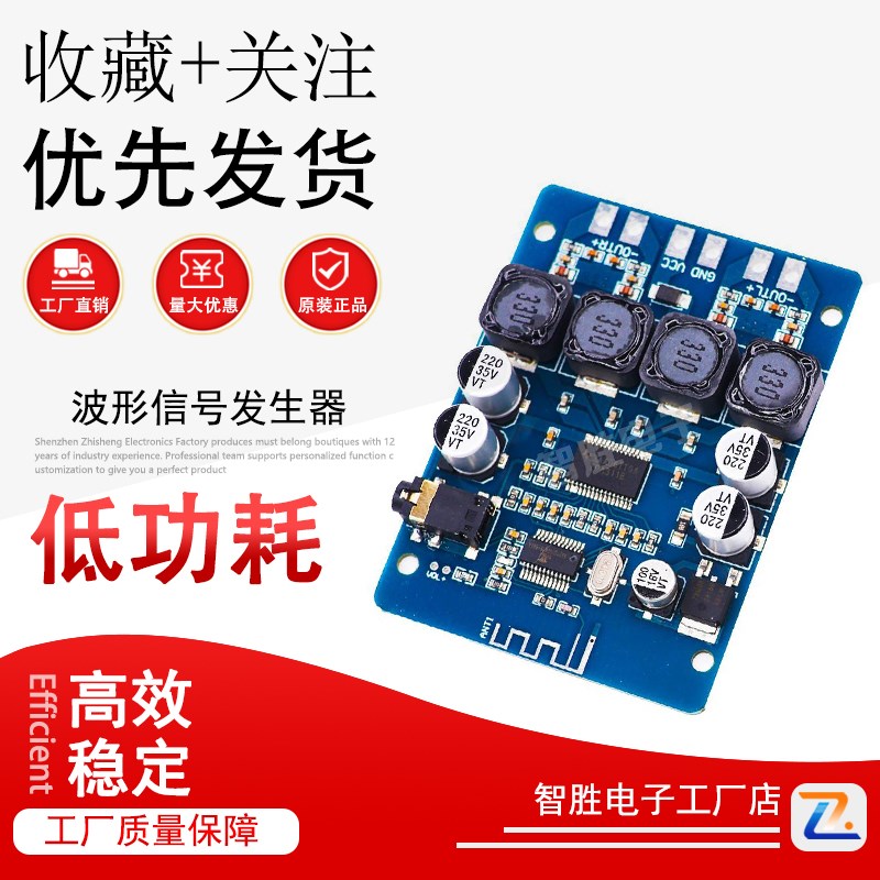 XH-M314 超清蓝牙数字功放板TPA3118双45W15W音频放大模块AUX解码