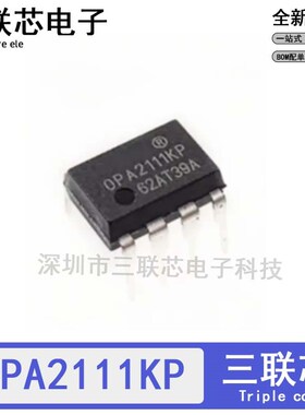 全新原装OPA2111KP OPA2111K OPA2111 OPA2111P DIP-8 精密放大器