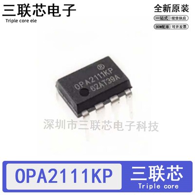 全新原装OPA2111KP OPA2111K OPA2111 OPA2111P DIP-8 精密放大器