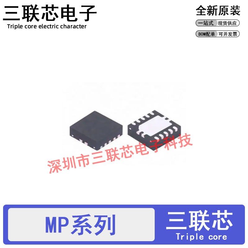 MP4458ANH 4459DQT 1907ADR 2155AD 4410GQ-LF-Z 丝印T2 N4 QFN1