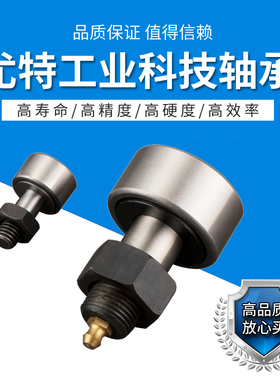螺栓滚轮轴承KR/CF3 4 5 6 8 10 CF12 CF16 CF18 CF20 24 30 321