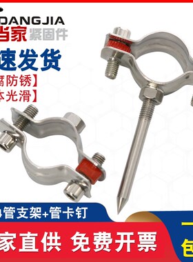 不锈钢吊卡304钢钉管卡50PVC抱箍20PPR墙卡110管箍75管码25水管卡