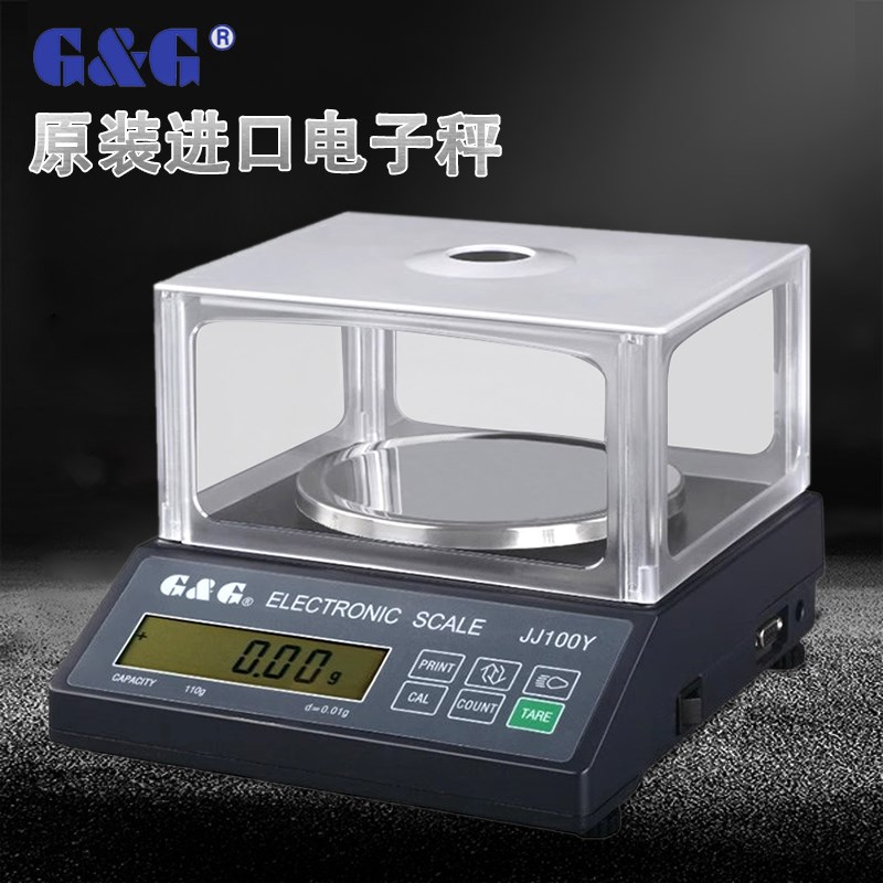 双杰电子秤JJ1000高精度分析天平0.01g称百分之一珠宝黄金秤