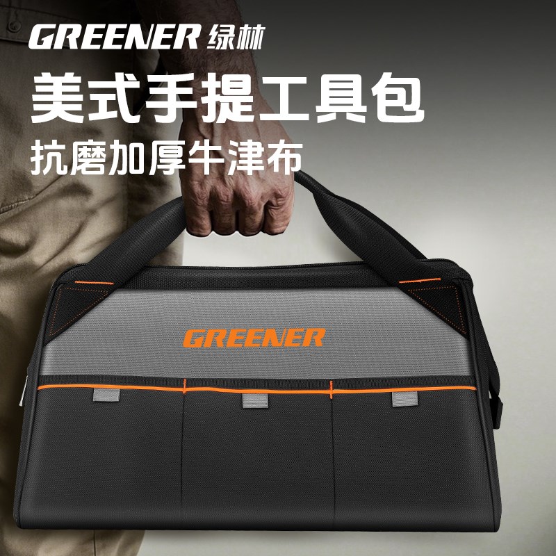 绿林工具包结实耐用电工新型工具包收纳手提便携式帆布加厚耐磨