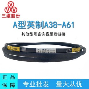 三维三角皮带英制A型A38 A61橡胶传动带B型C型M工业机器齿形皮带