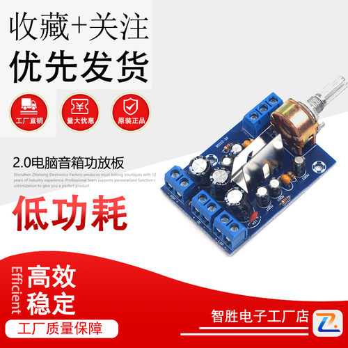 TEA2025B双声道功放板2.0电脑音箱功放板 hifi迷你音箱电路功放板