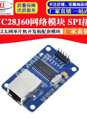 宽版 ENC28J60模块 SPI接口/以太网/网络模块/51/AVR/ARM/PIC代码
