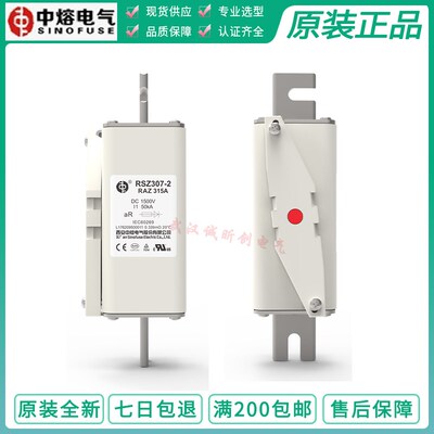 西安sinofuse中熔熔断器RSZ307-2-RAZ-200A315A350A400A450A1500V