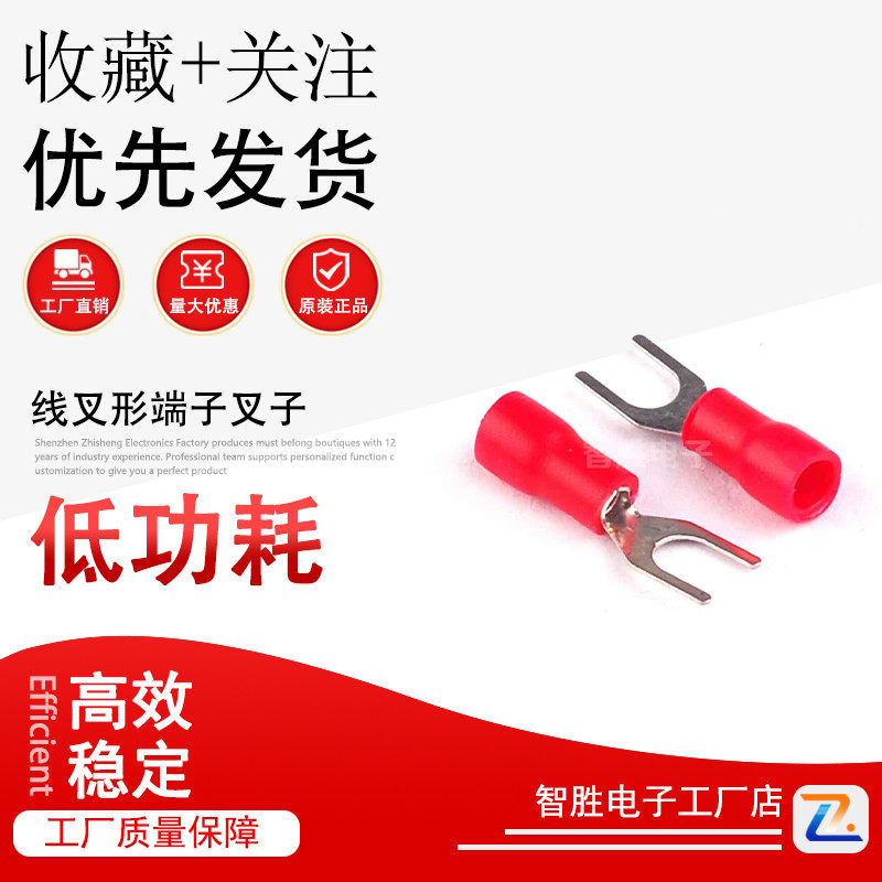 红色100只 SV1.25-4接线端子1.5平方Y型1-3U型 线叉形端子叉子,3C数码配件,USB多功能数码宝,淘宝优惠券,粉丝福利购,淘宝优惠卷