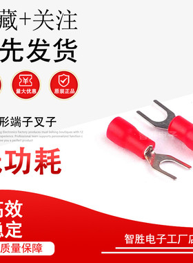 红色100只 SV1.25-4接线端子1.5平方Y型1-3U型 线叉形端子叉子
