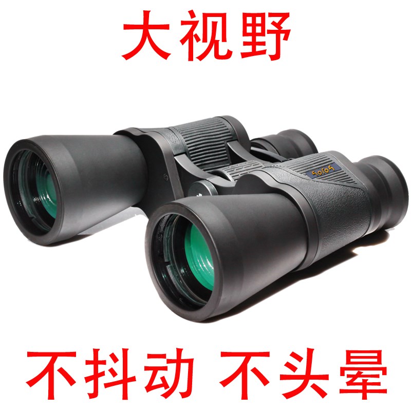 优觉防抖稳像双筒望远镜剧场广角光学7倍7X50高清夜视话剧观星月
