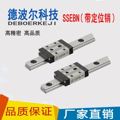 国产直线滑轨导轨滑块SSEB SSEBS SSELB SSEBN 6 8 10 13 16 20