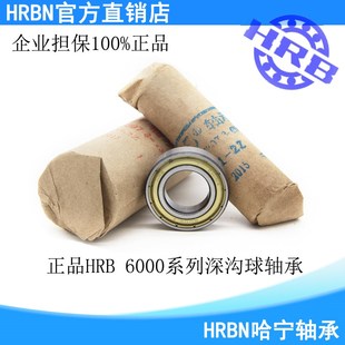 6002 6005 6006 6004 6001 6003 哈尔滨HRB轴承 6000