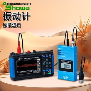 日本SHOWA昭和邵和振动表震动计测试仪检测仪记录计1332B 1340B