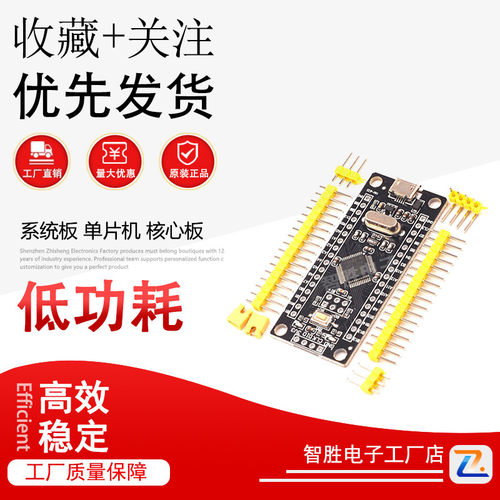 STM32F103C8T6小系统板 单片机 核心板 STM32开发板 学习板 ARM