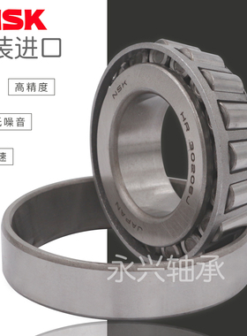 进口NSK圆锥滚子轴承30217 30218 30219 30220 30221 30222 30224