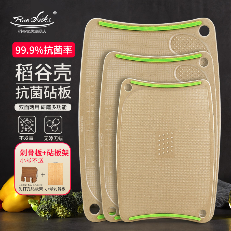 砧板家用绿之态稻壳砧板不发霉的菜板家用菜板大特大号套装