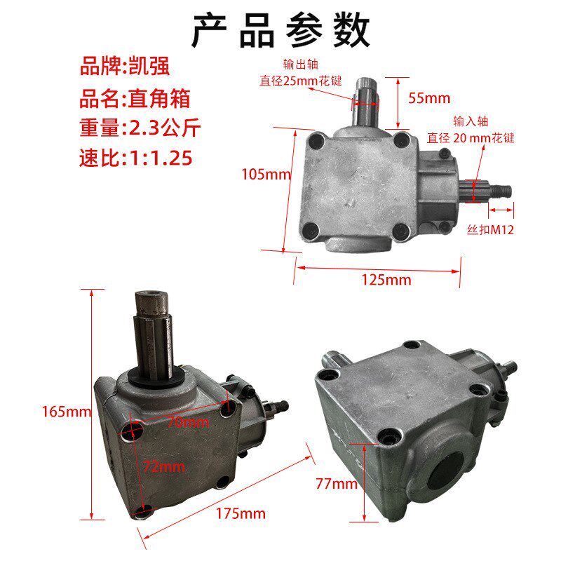 直角变速箱90度直角转向器速比1:1T型齿轮箱换向器转向直角变速箱图片
