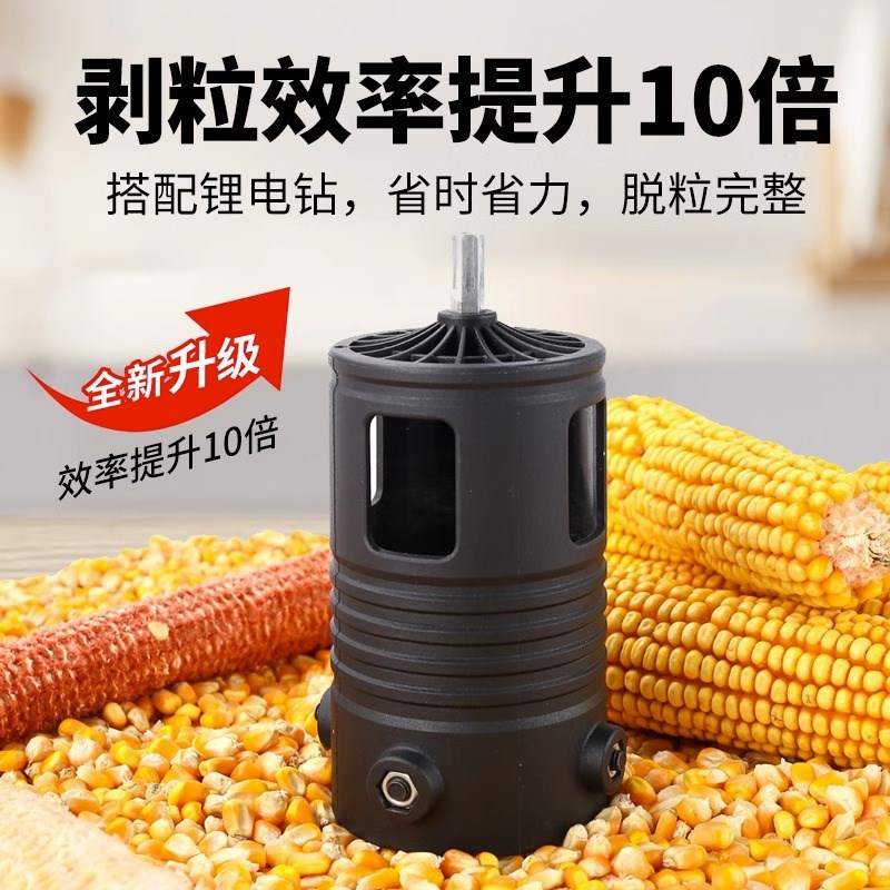 电动玉米脱粒机拨玉米剥玉米工具家用新款小型机器农用打掰干玉米