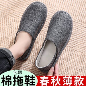 薄款春秋拖鞋男家居室内家用地板防滑静音老人居家V鞋女棉拖鞋包
