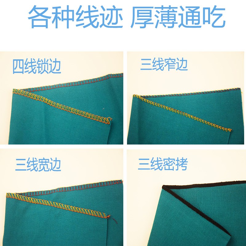锁边机家用小型四线三线拷边码边带H灯包缝机缝纫台式密拷机