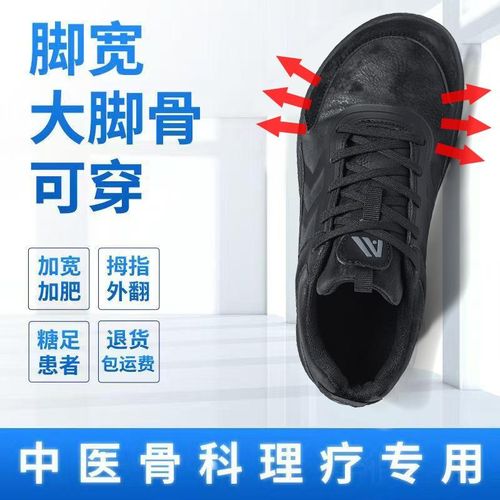 大尺码前掌加宽男鞋大脚骨高脚背宽B脚大头赤足鞋防水防滑黑色健