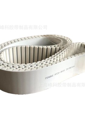 供应PU聚氨酯AT20-3000 AT20-1200 AT20-4840 AT20-5600 同步带