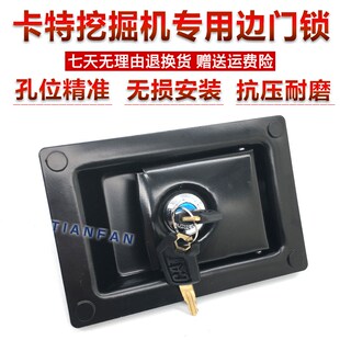 323 320 325 329B D液压泵边门锁边盖侧门锁 挖掘机卡特312 315