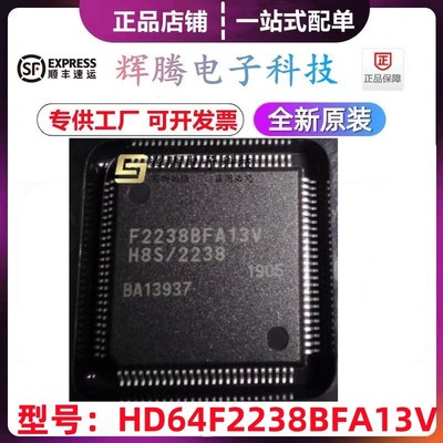 HD64F2238BFA13V HD64F2238RFA13V F2238BFA13V 封装QFP100 全新