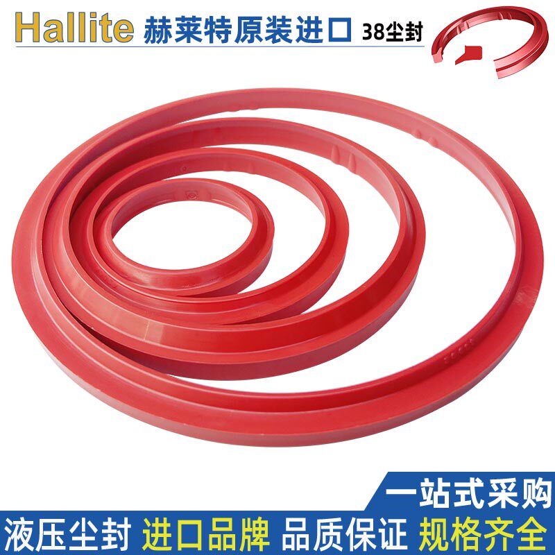 hallite液压防尘圈单唇防尘圈38尘封圈130*1422 142 43043 47845