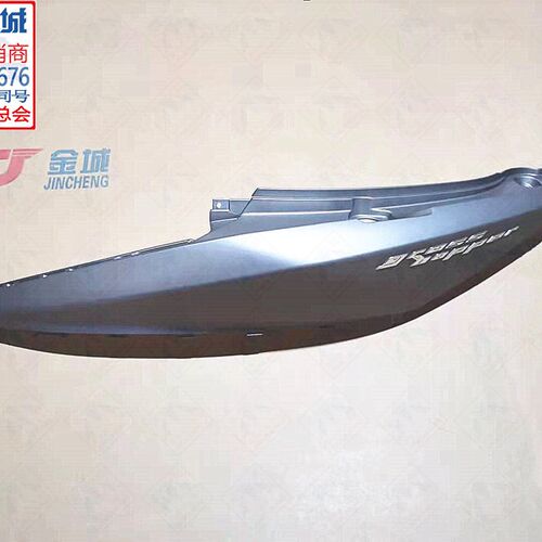 金城原厂JC200T7草蜢左右座下护盖车体盖/哑光灰