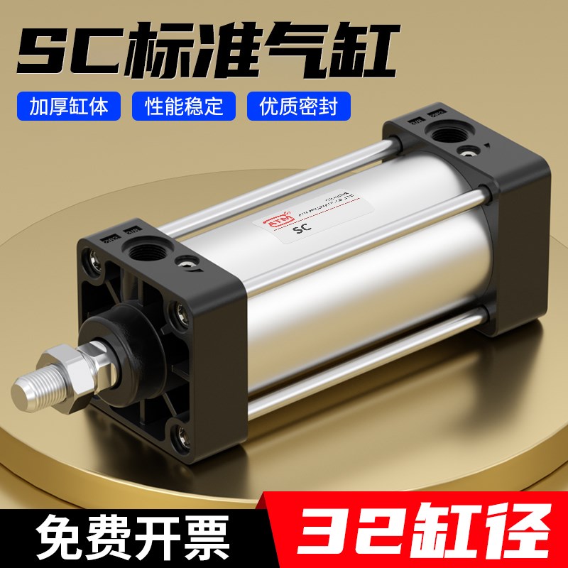 SC标准气缸SC32-25X50*75X100X125X150X175X200X250X300X350X400S