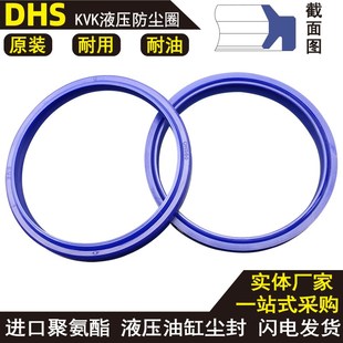 214 230 218 244 液压油缸防尘圈尘封KVK聚氨酯DHS200 204