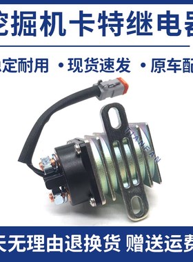 挖掘机卡特E320D/329D/330D/336D启动继电器241-8368预热继电器