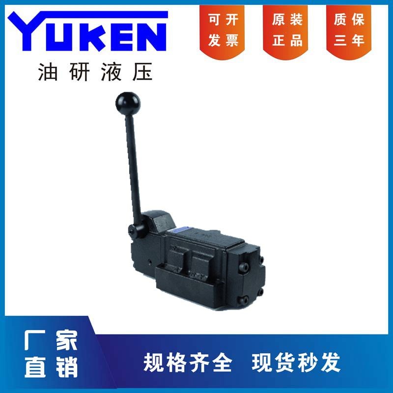 YUKEN榆次油研手动换向阀DMG-04-3C2 3C4 3D2 3D4 2B2 2D2-50