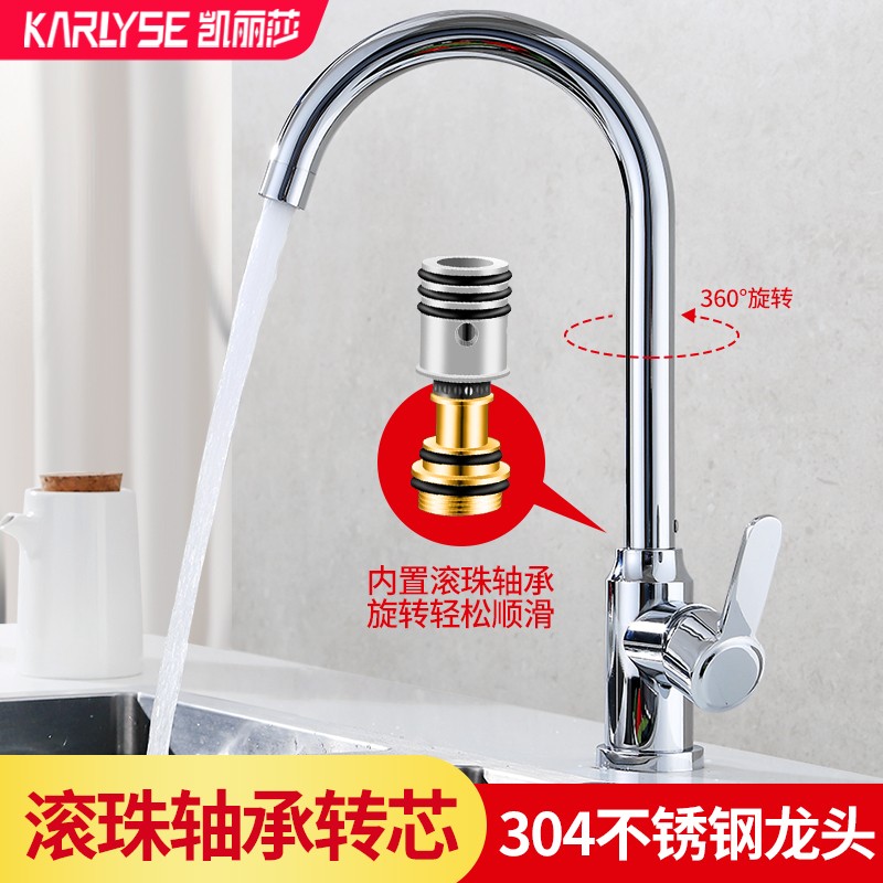 不锈钢厨房水龙头冷热洗菜盆水槽龙头滚珠家用洗手盆池单冷水龙头