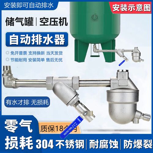 自动排水器SA6D空压机储气罐气泵不锈钢气动放水阀排水阀零气损耗